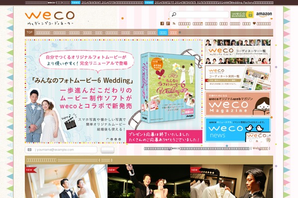 weco.jp site used Weco.jp.2020