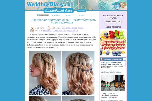 wedding-diary.ru site used Wedding-diary