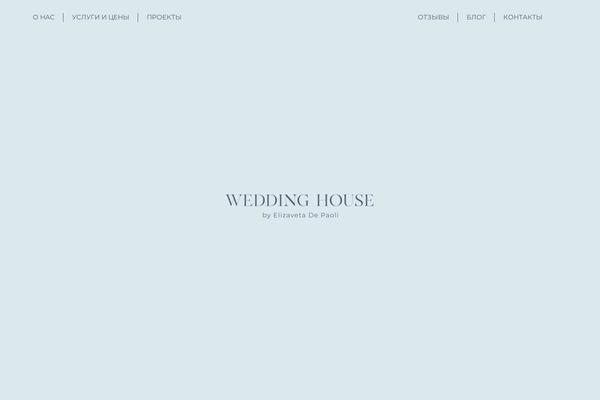 wedding-house.ru site used Just1page