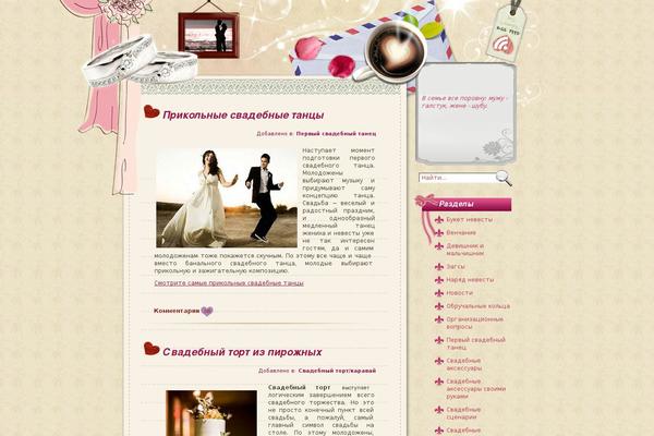 wedding-mood.com site used Vows