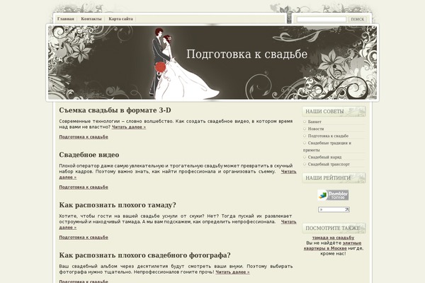 wedding-o.ru site used Siteground-wp52
