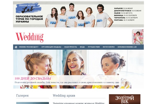 weddingmagazine.com.ua site used Richwp20100729