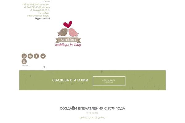 weddings-italy.ru site used LoveStory