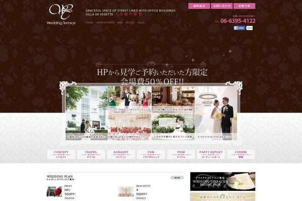 weddingterrace.jp site used Kaoden