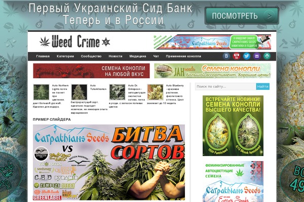 weedcrime.net site used Jah7