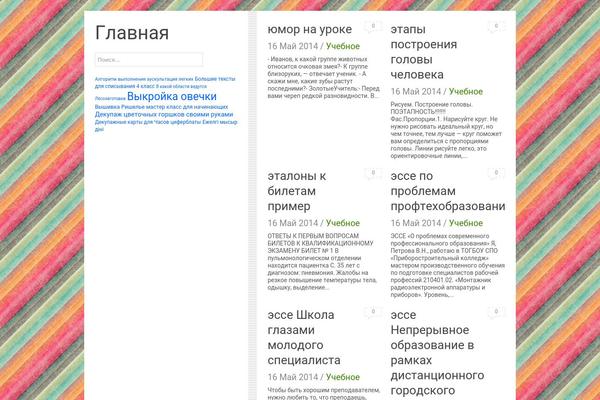 weekendshow.ru site used Pro_blog330