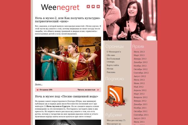 weenegret.ru site used Beauty-bling