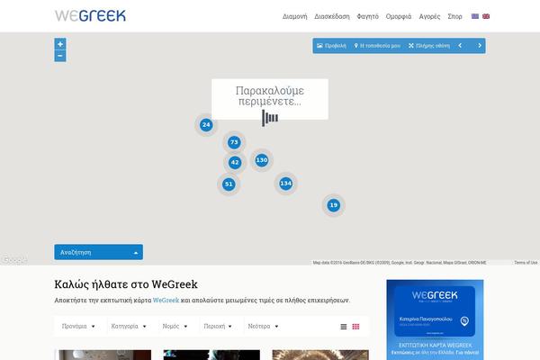 wegreek.com site used SpotFinder