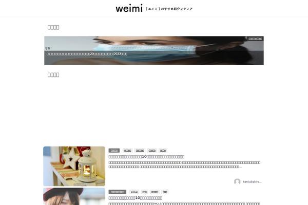 weimi.me site used Diver_child