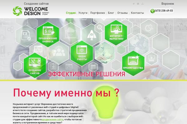 welcome-design.ru site used Welcome