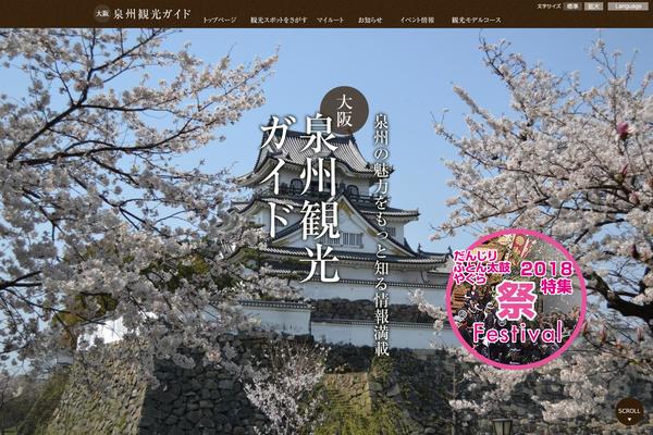 welcome-to-senshu.jp site used Kixsenshu
