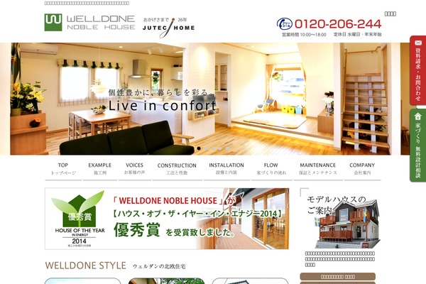 welldone2014 WordPress theme, websites list used welldone2014 theme welldone2014 theme websites examples