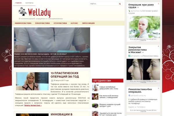 wellady.ru site used Wellady
