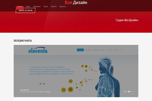 Kallyas theme site design template sample