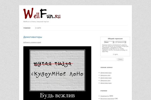 Twenty Twelve theme site design template sample