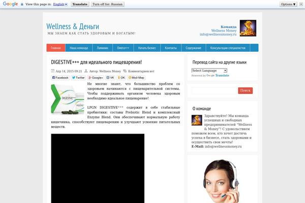 wellnessmoney.ru site used Ab Inspiration