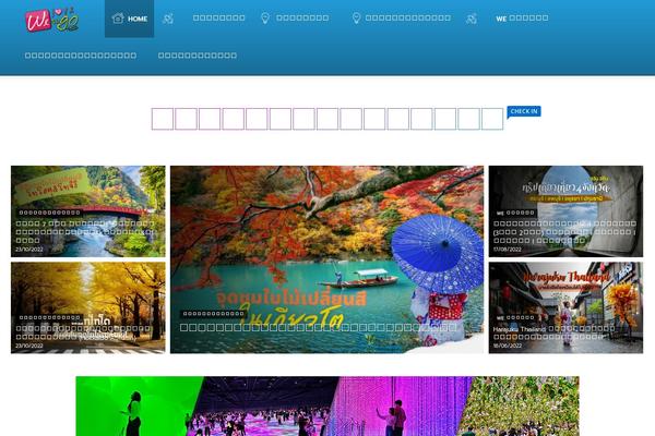 Site using Td-composer plugin