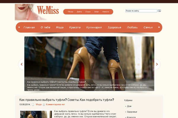 wemiss.ru site used Clothingstore