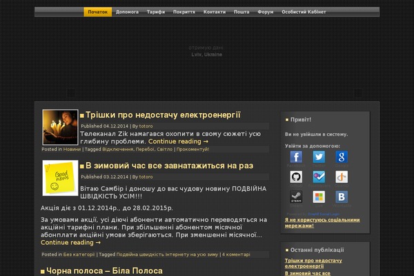 wenet.lviv.ua site used Wenet