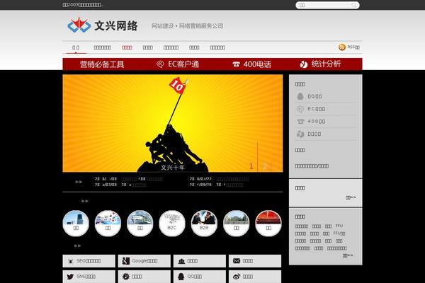 wenxing.net site used Wx2014