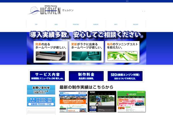 werken.jp site used Cloudtpl_396