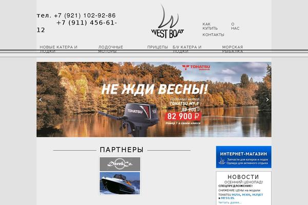 westboat.ru site used Westboat