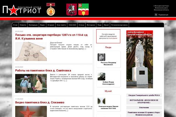 westfront.su site used Westfront2
