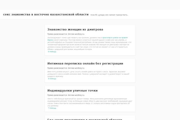 westkey.ru site used Modernize