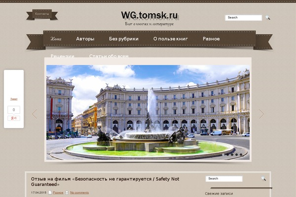 wg.tomsk.ru site used Tomsktheme