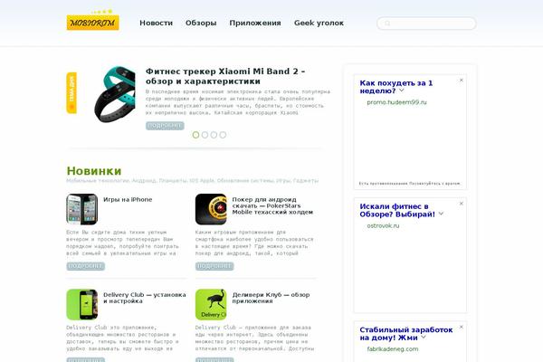 whattech.ru site used Whattech