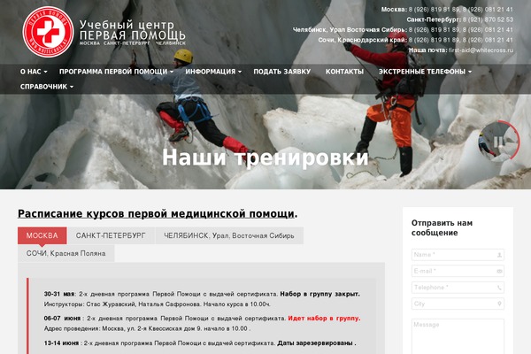 whitecross.ru site used Whitecross2