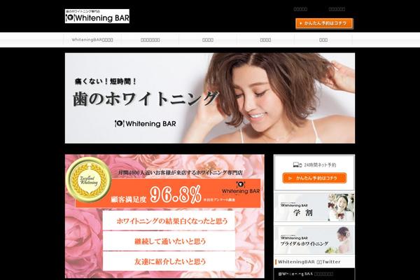 whiteningbar.jp site used Twentyfourteen2
