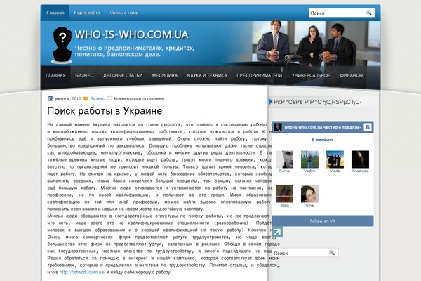 who-is-who.com.ua site used Businessweb