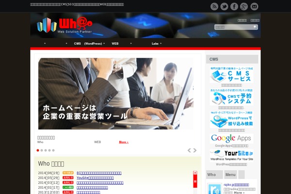who.ne.jp site used Who