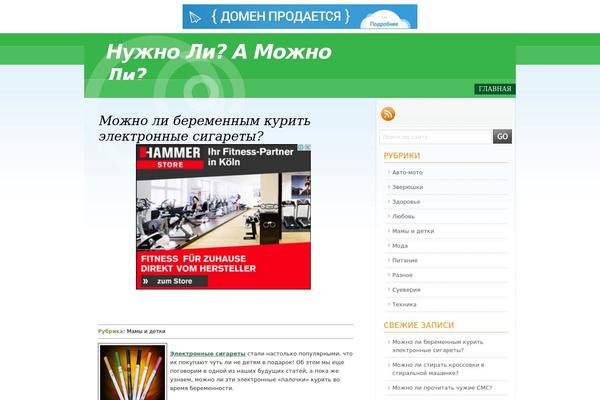 whoeblog.ru site used Aquagreen