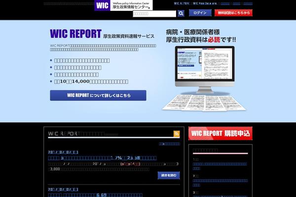 wic-net.com site used Shibuya