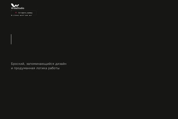 widestudio.ru site used Dark_theme