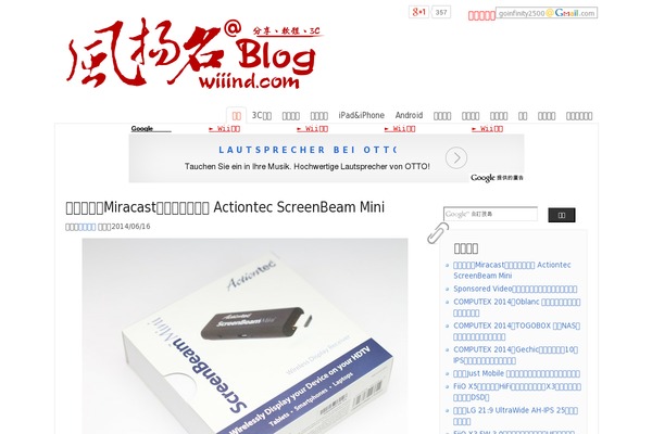 wiiind.com site used Sco_plus