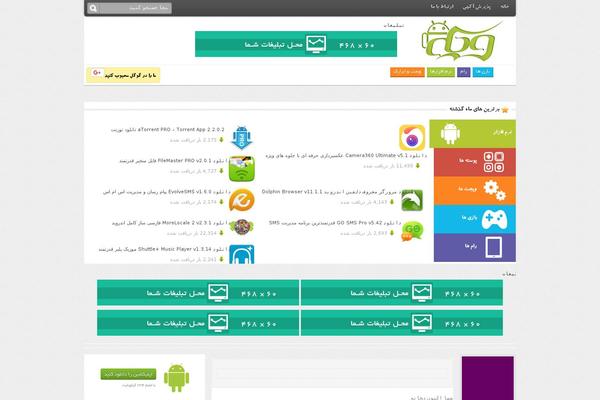 wikiandroid.com site used Wikiandroid
