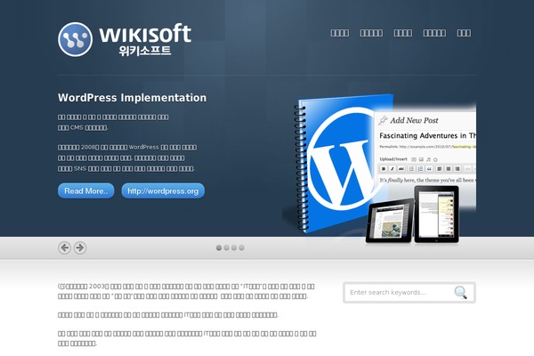 wikisoft.co.kr site used Inspire