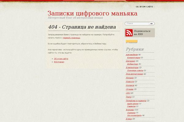wildblog.ru site used Bold Life
