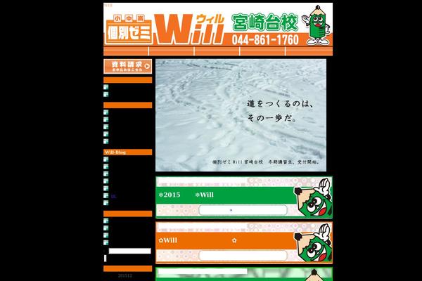 willmiyazakidai.com site used Will01