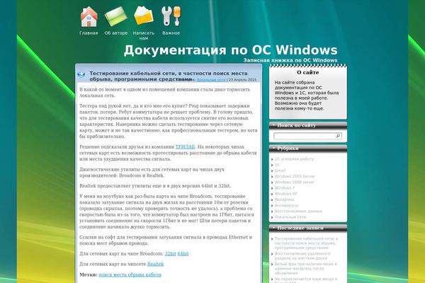 win-doc.ru site used Winpress-7