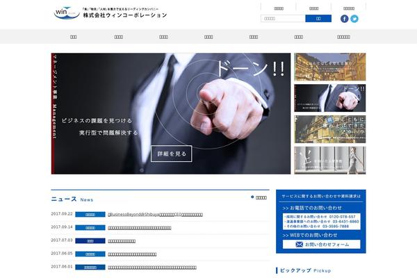 win-portal.jp site used Dynamic