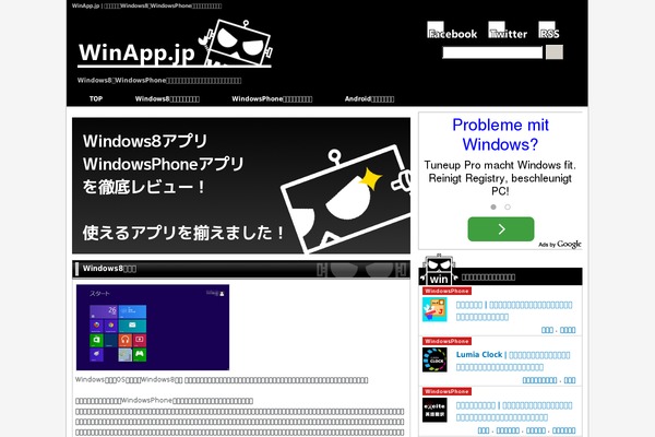 winapp.jp site used Windows100
