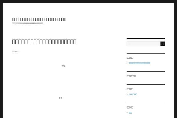 Twenty Sixteen theme site design template sample