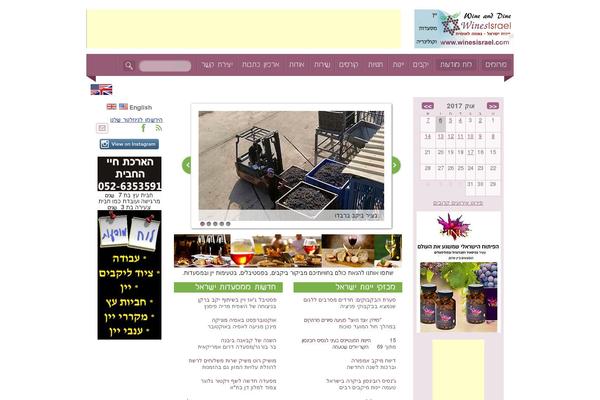 winesisrael.com site used Wines-israel