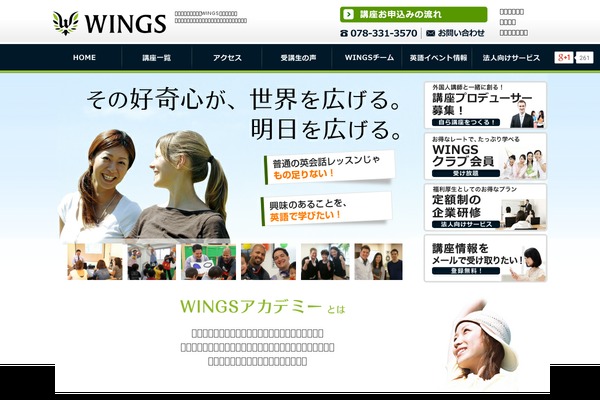 wingseikaiwa.com site used Wings