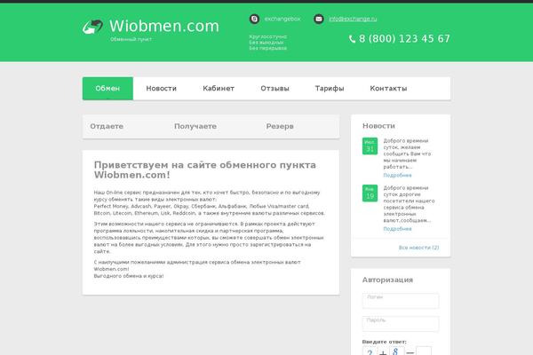 wiobmen.com site used Exchangeboxtheme2