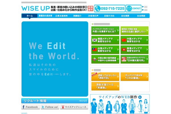 wiseup.co.jp site used Wiseup